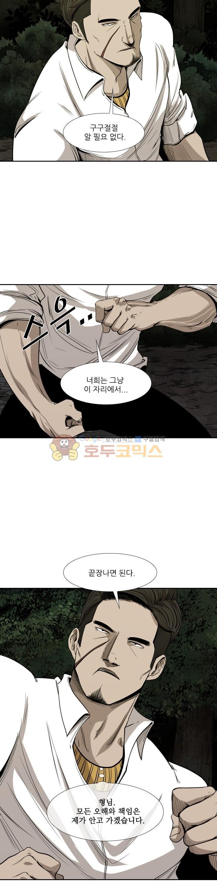 Shark Ch.107 p5