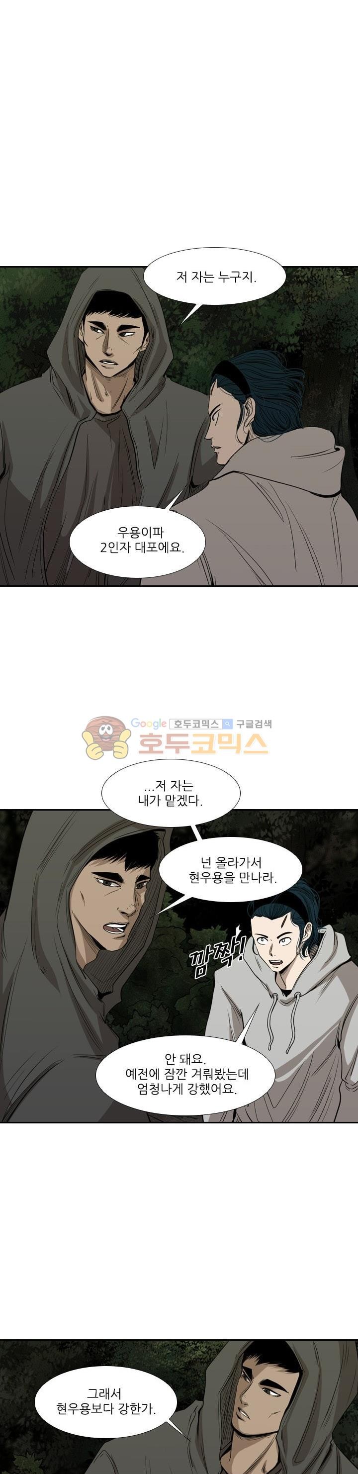 Shark Ch.107 p6