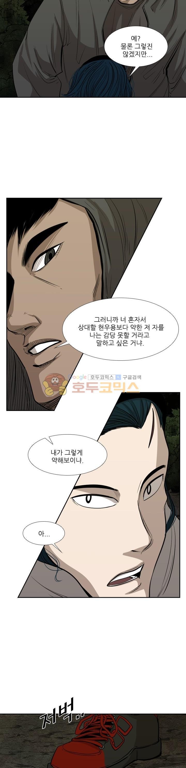 Shark Ch.107 p7