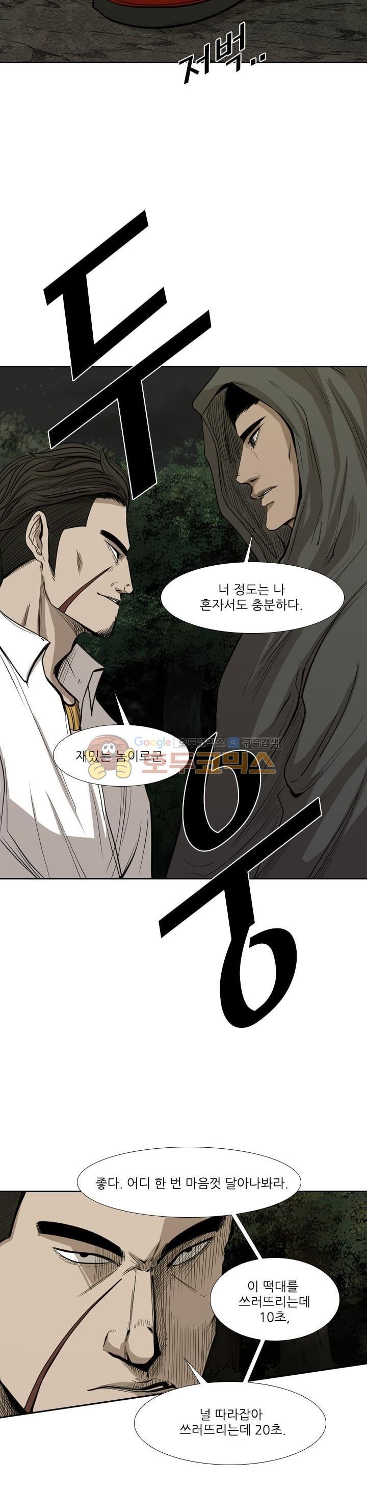 Shark Ch.107 p8