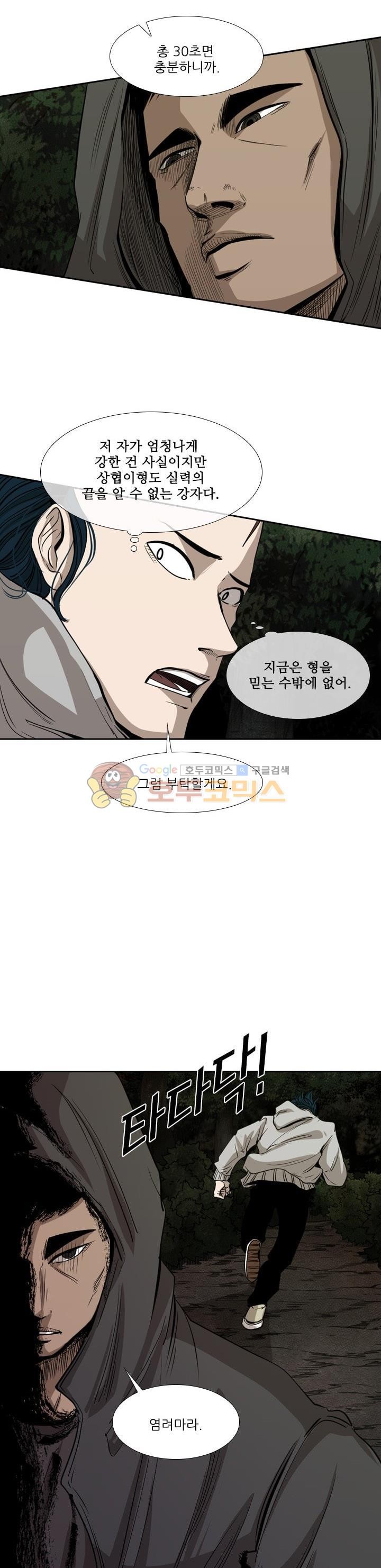 Shark Ch.107 p9