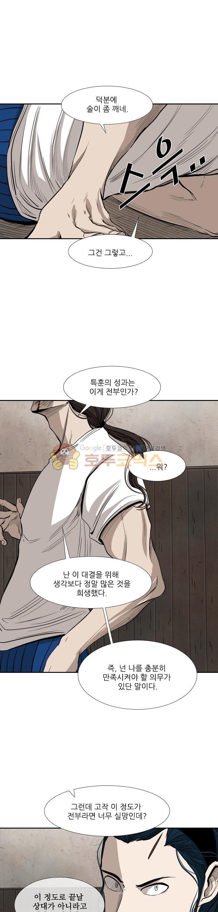 Shark Ch.108 p1