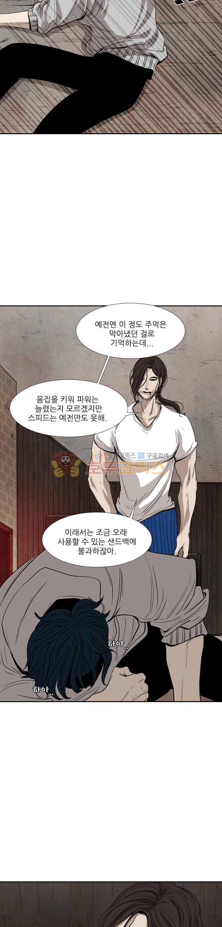 Shark Ch.108 p10