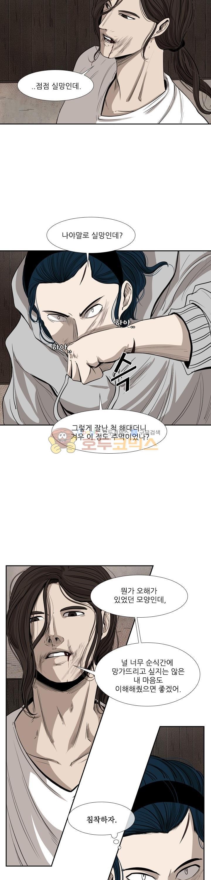 Shark Ch.108 p11