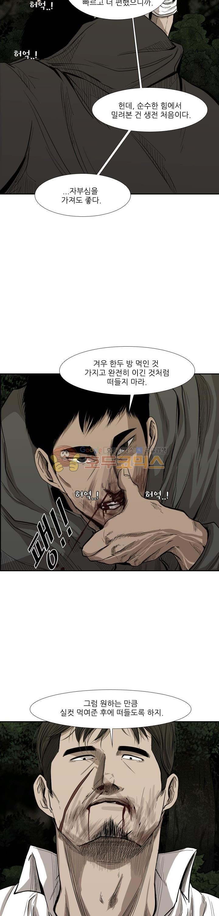 Shark Ch.108 p20