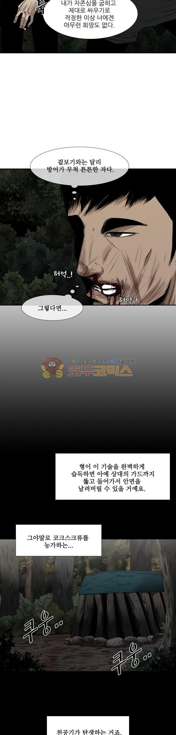 Shark Ch.108 p24