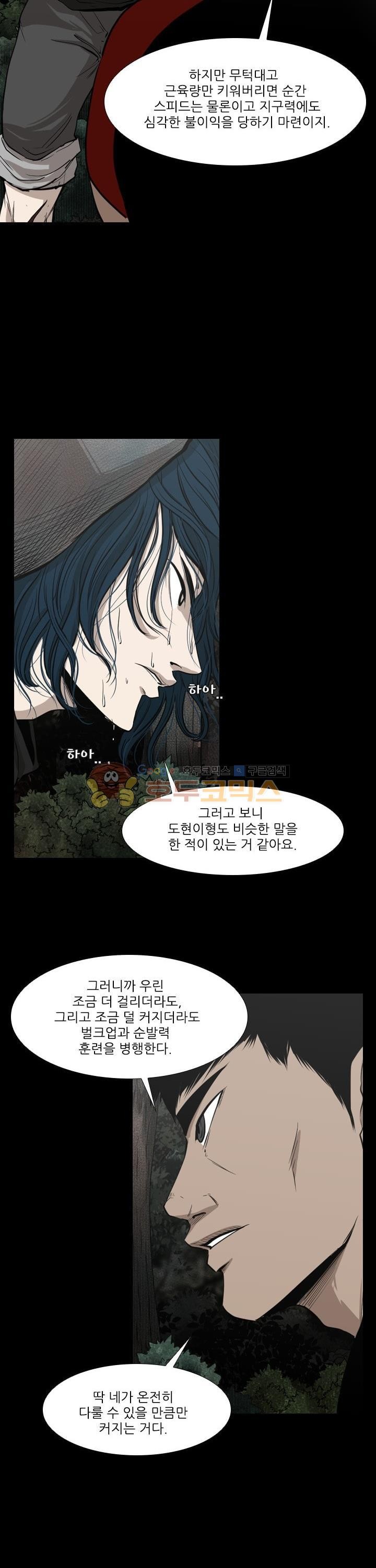 Shark Ch.108 p36