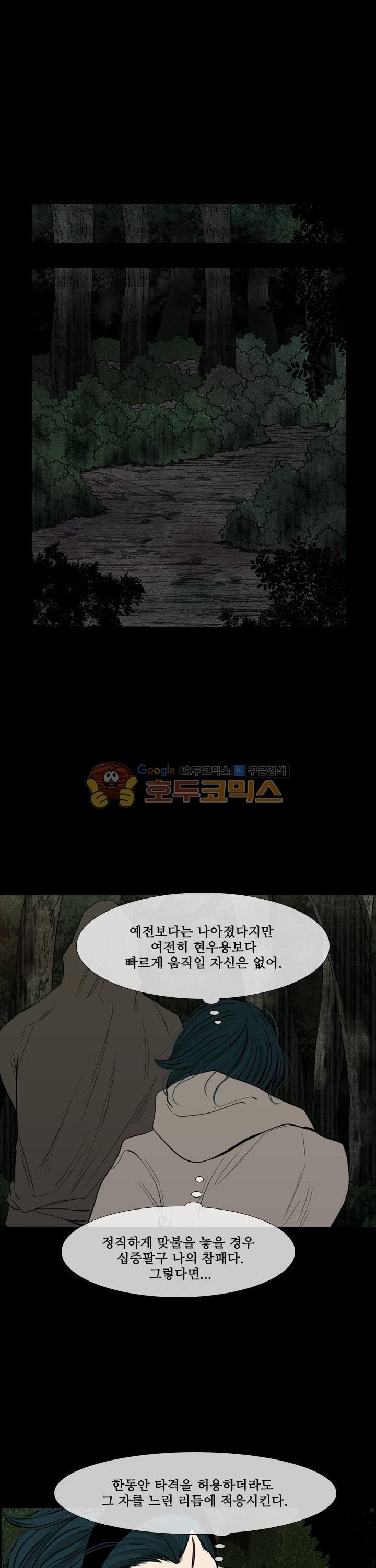 Shark Ch.108 p37