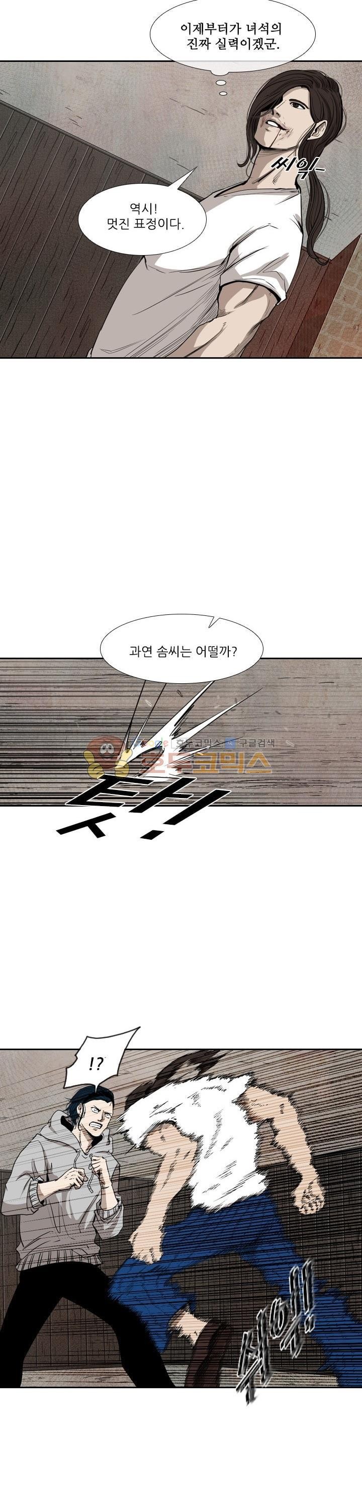 Shark Ch.108 p6