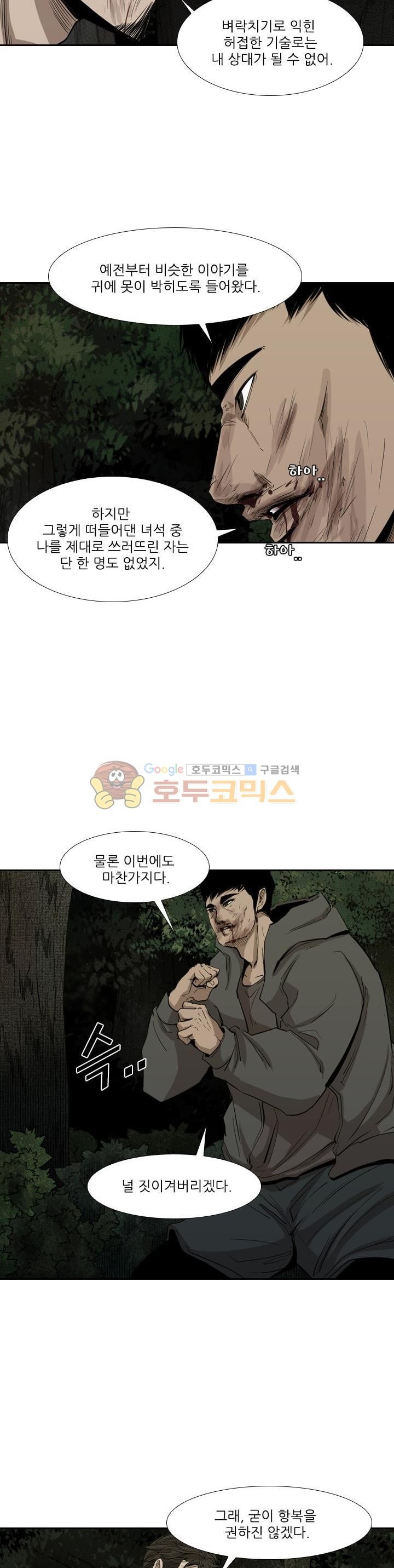 Shark Ch.109 p10