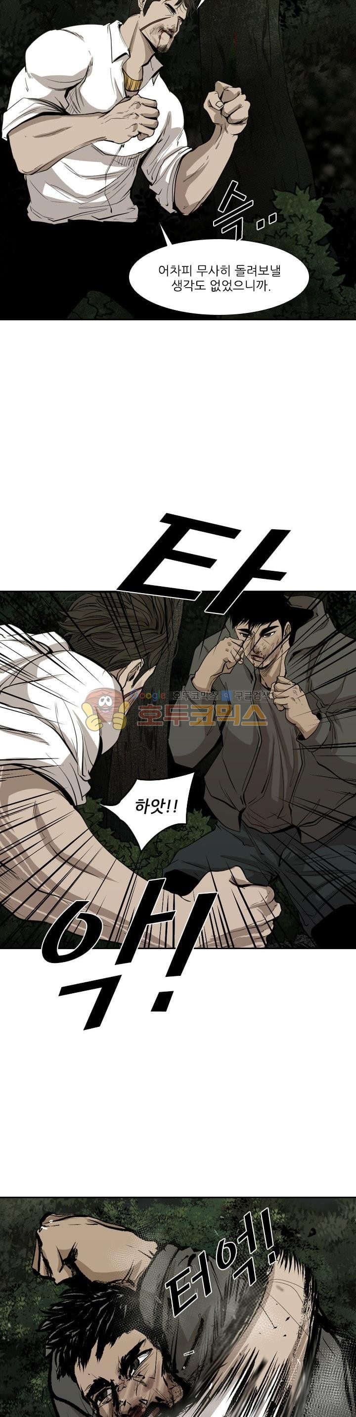 Shark Ch.109 p11