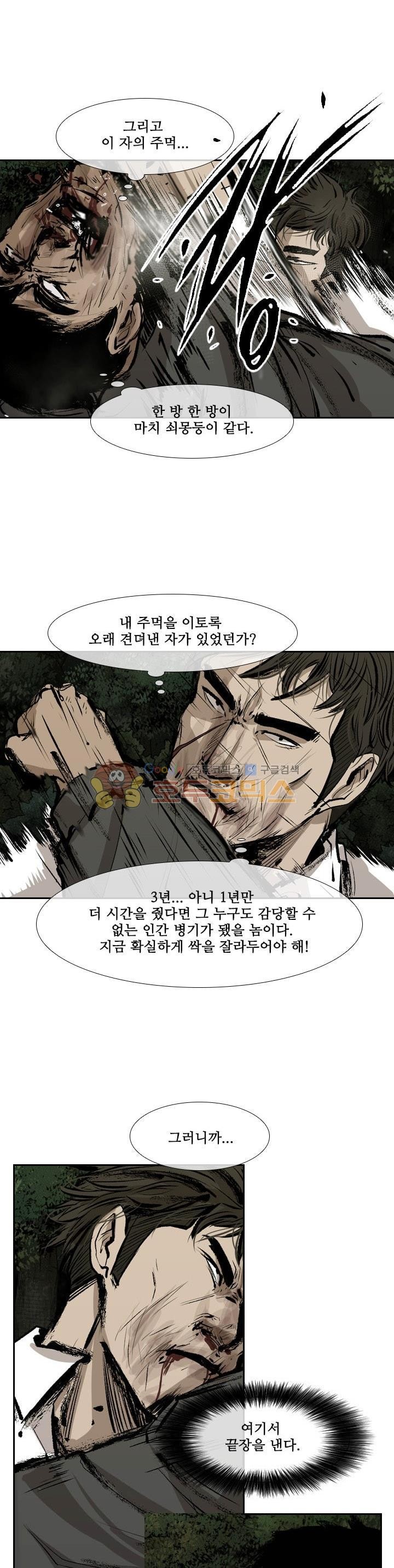 Shark Ch.109 p14