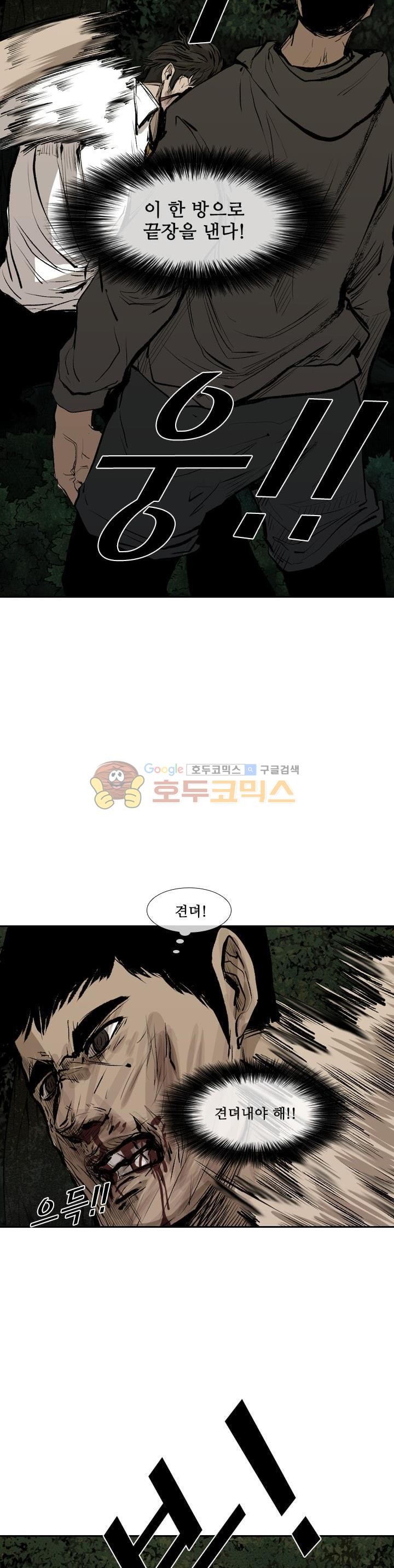 Shark Ch.109 p17