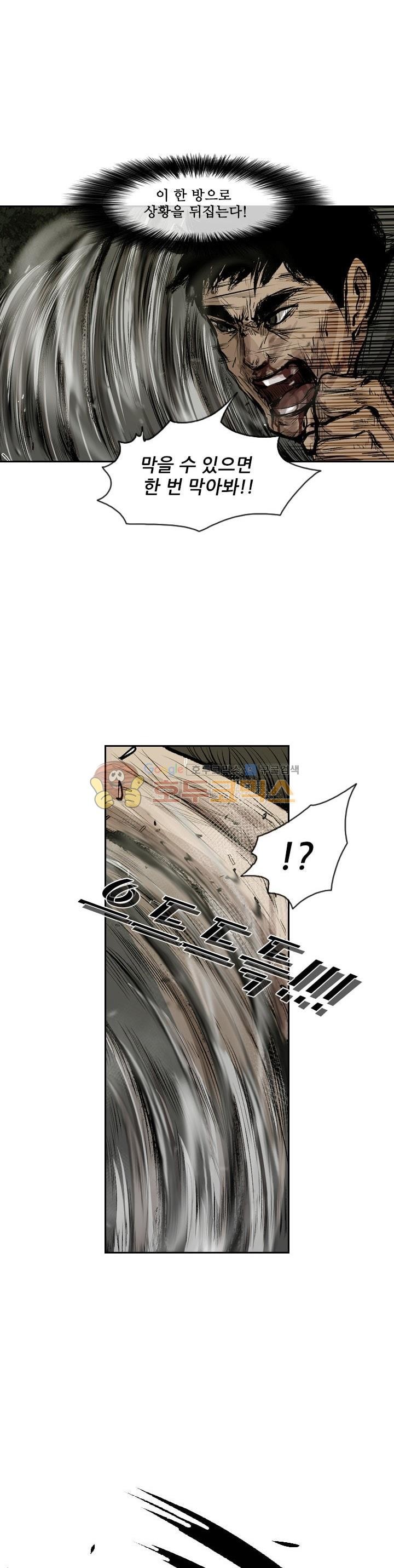 Shark Ch.109 p20