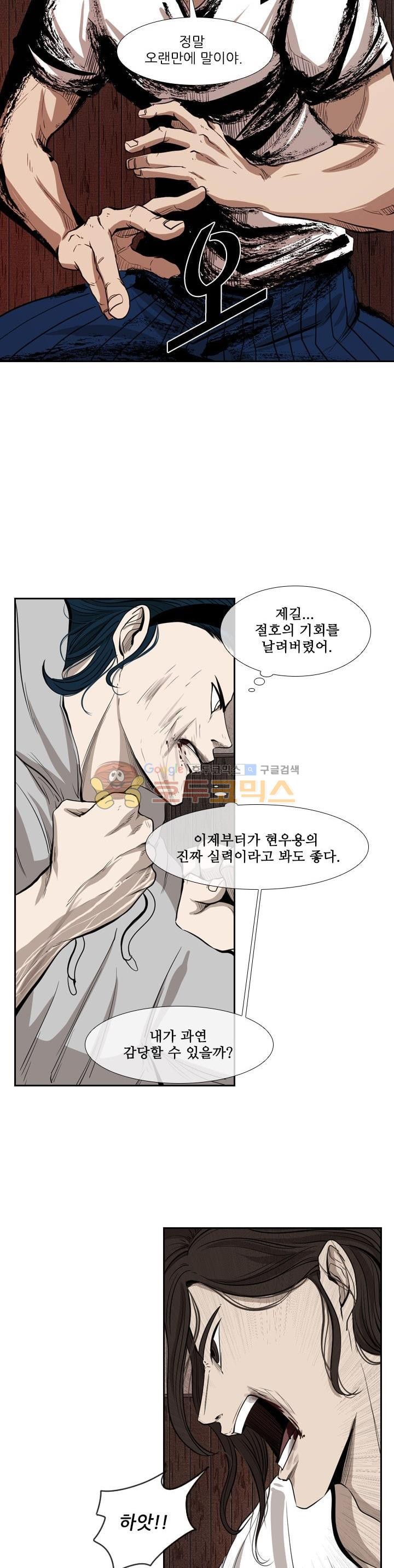 Shark Ch.109 p30