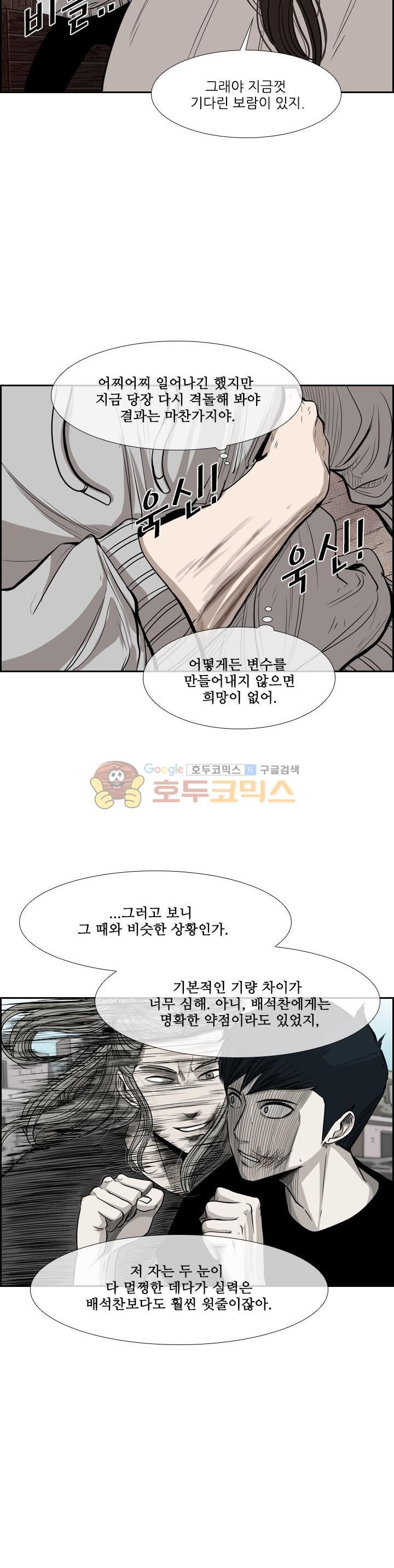 Shark Ch.109 p38