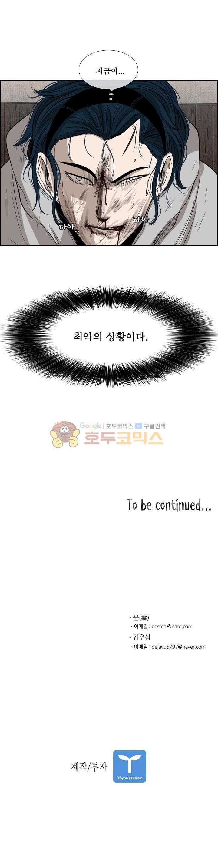 Shark Ch.109 p39