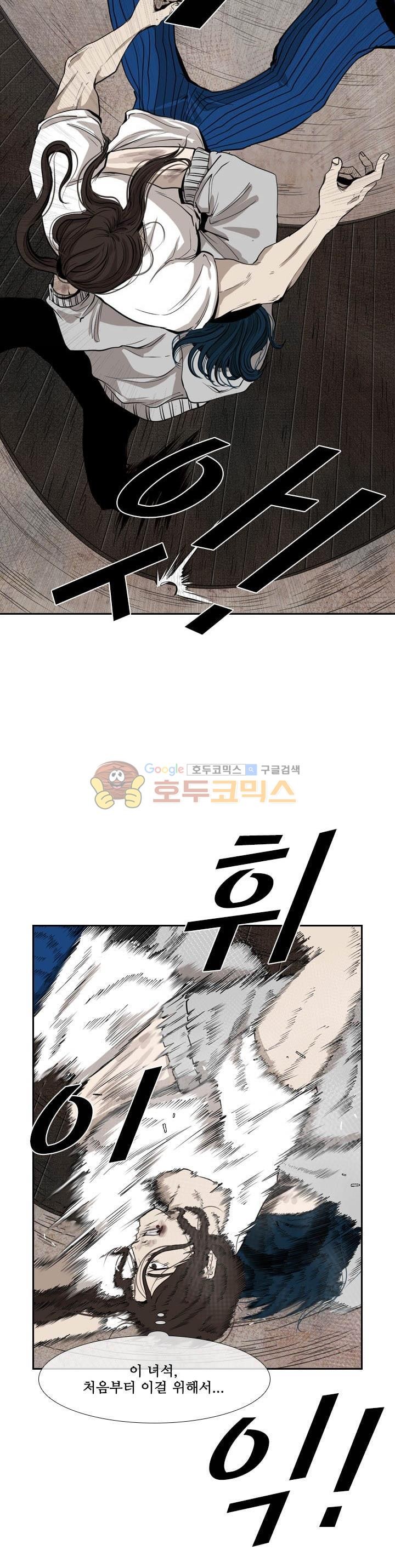 Shark Ch.109 p5