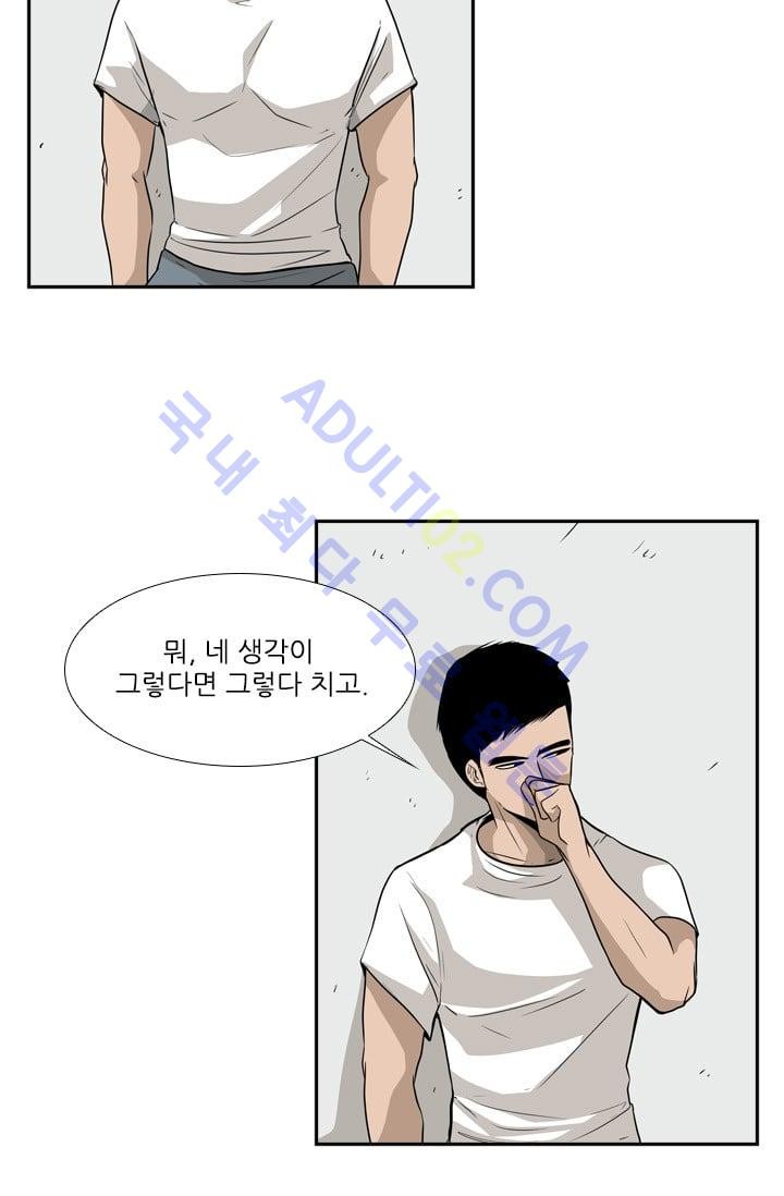 Shark Ch.11 p10