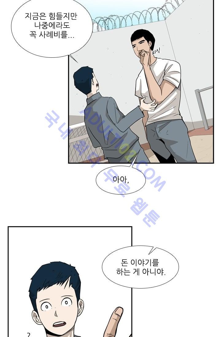 Shark Ch.11 p12