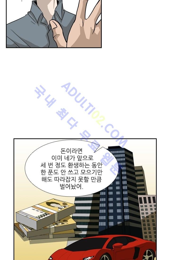 Shark Ch.11 p13