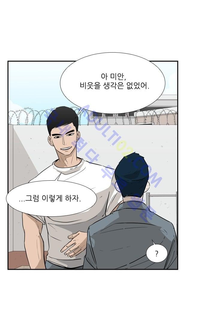 Shark Ch.11 p19