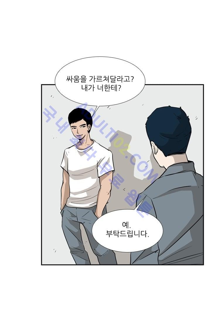 Shark Ch.11 p2