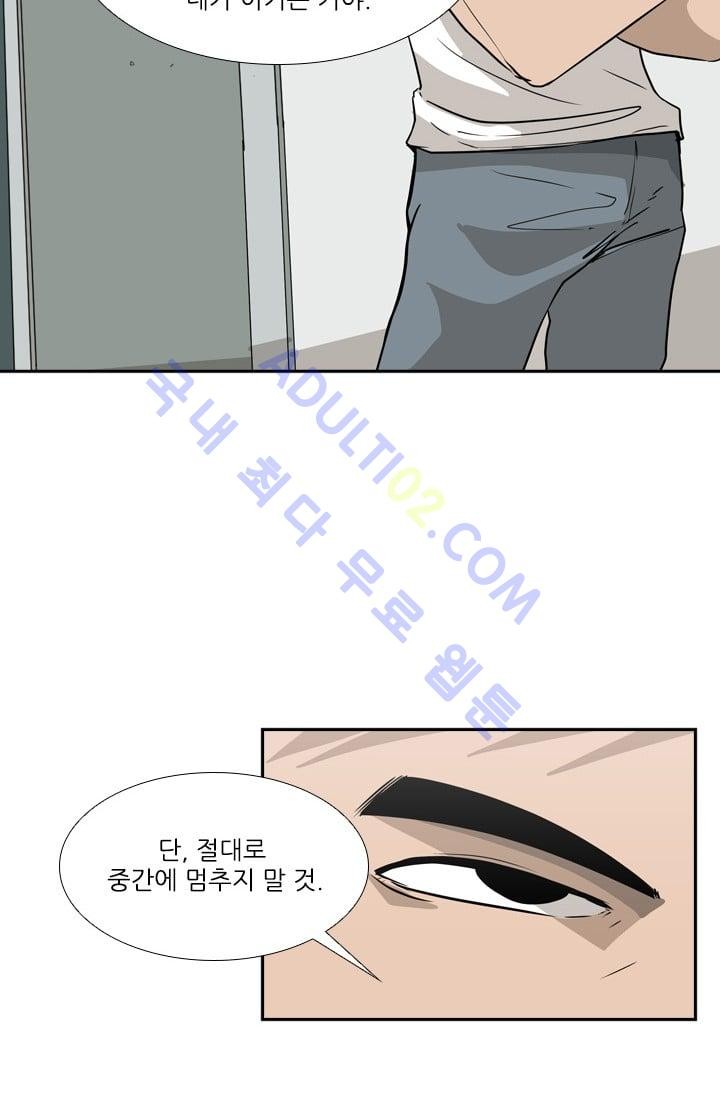 Shark Ch.11 p23