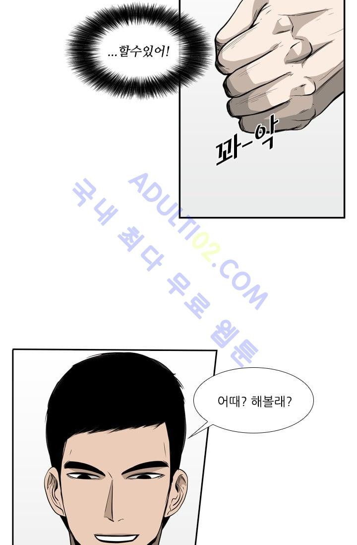 Shark Ch.11 p25