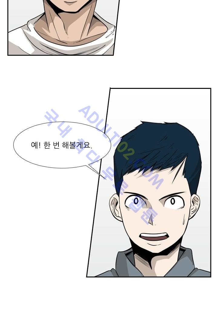 Shark Ch.11 p26