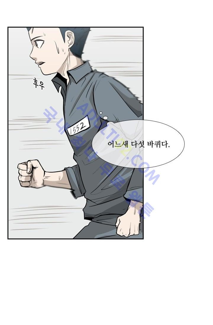 Shark Ch.11 p35
