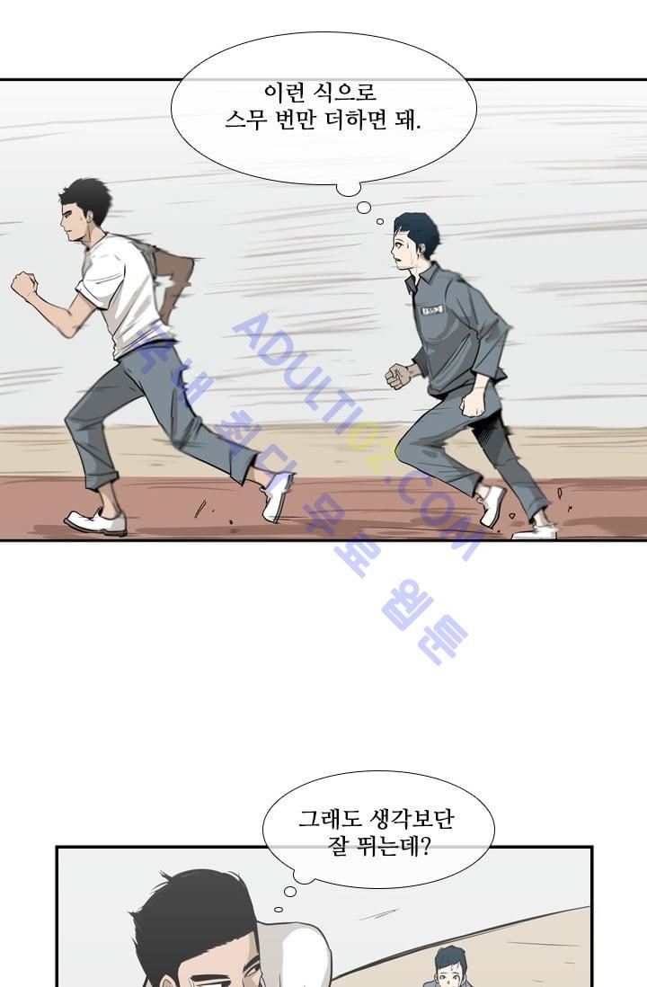 Shark Ch.11 p36