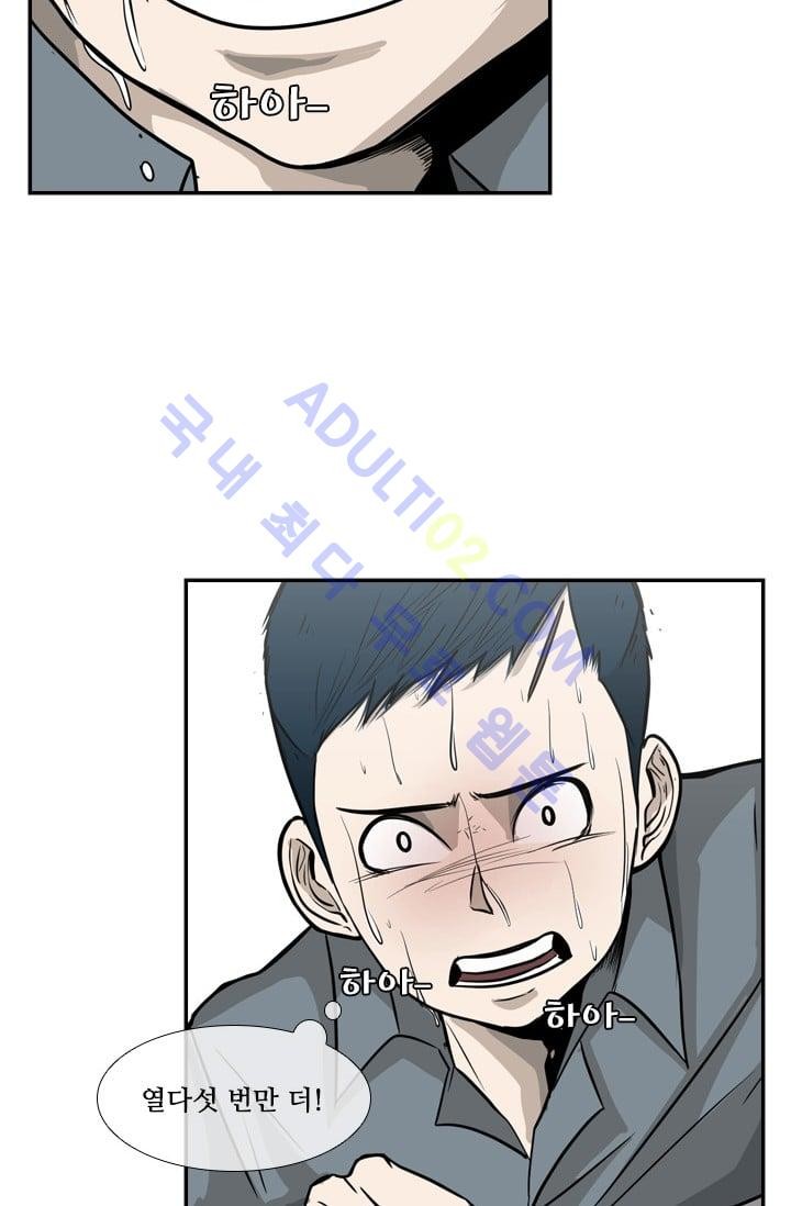 Shark Ch.11 p39