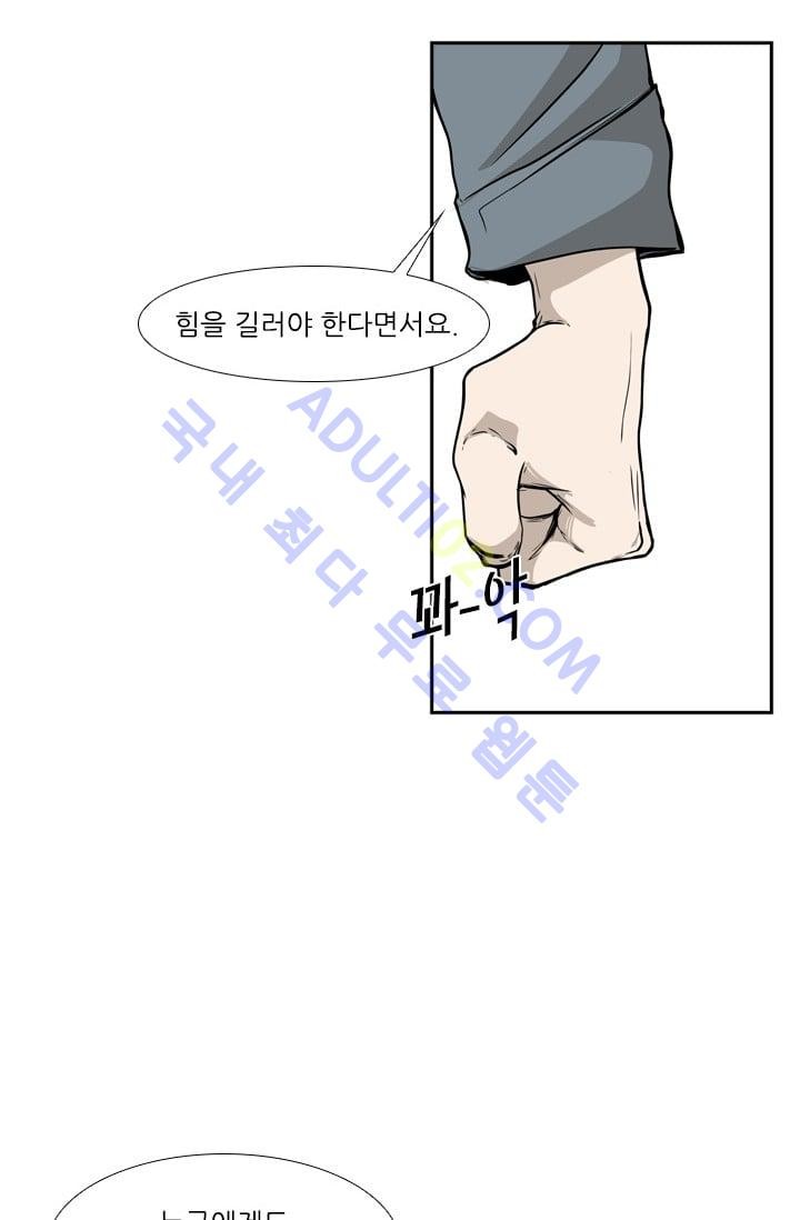 Shark Ch.11 p4