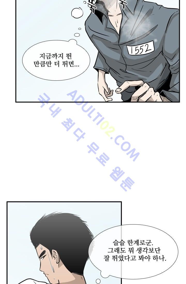 Shark Ch.11 p42