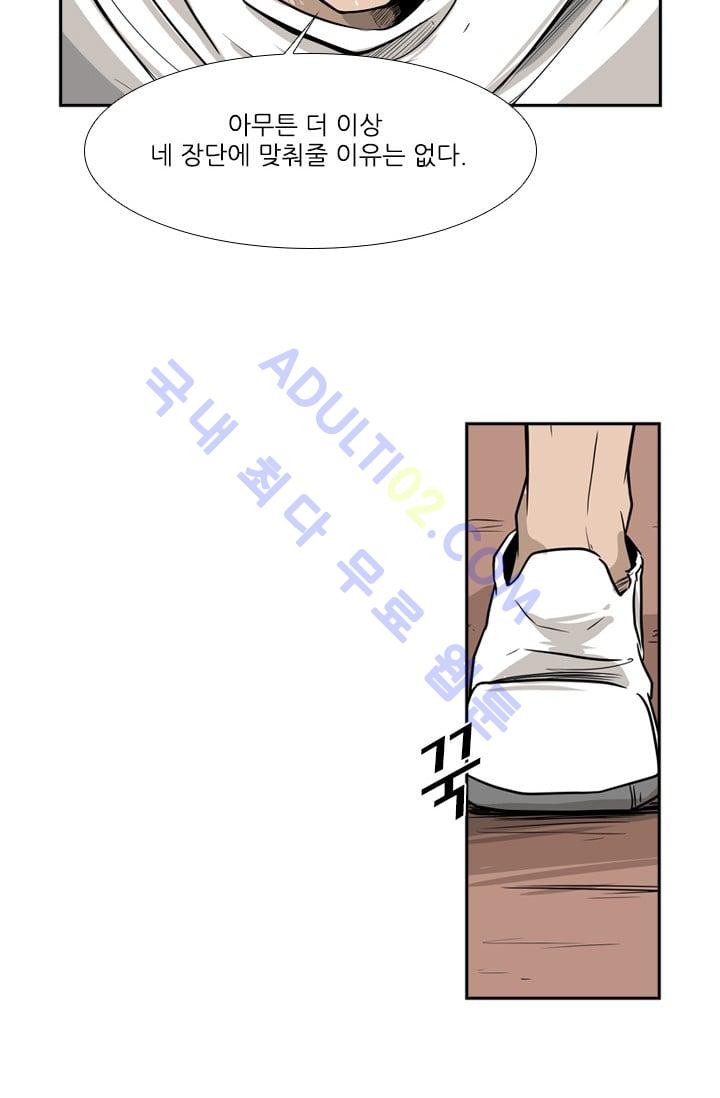 Shark Ch.11 p44