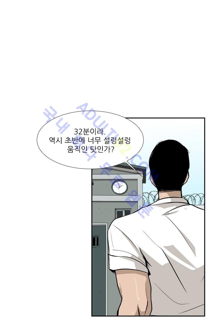 Shark Ch.11 p60