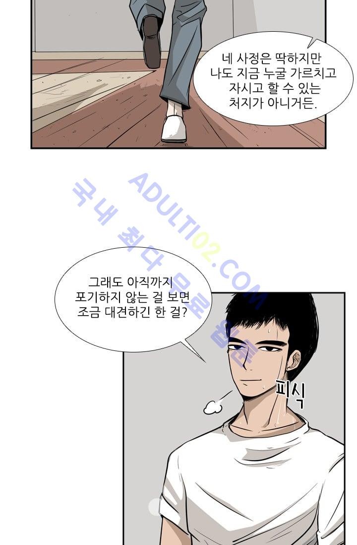 Shark Ch.11 p63