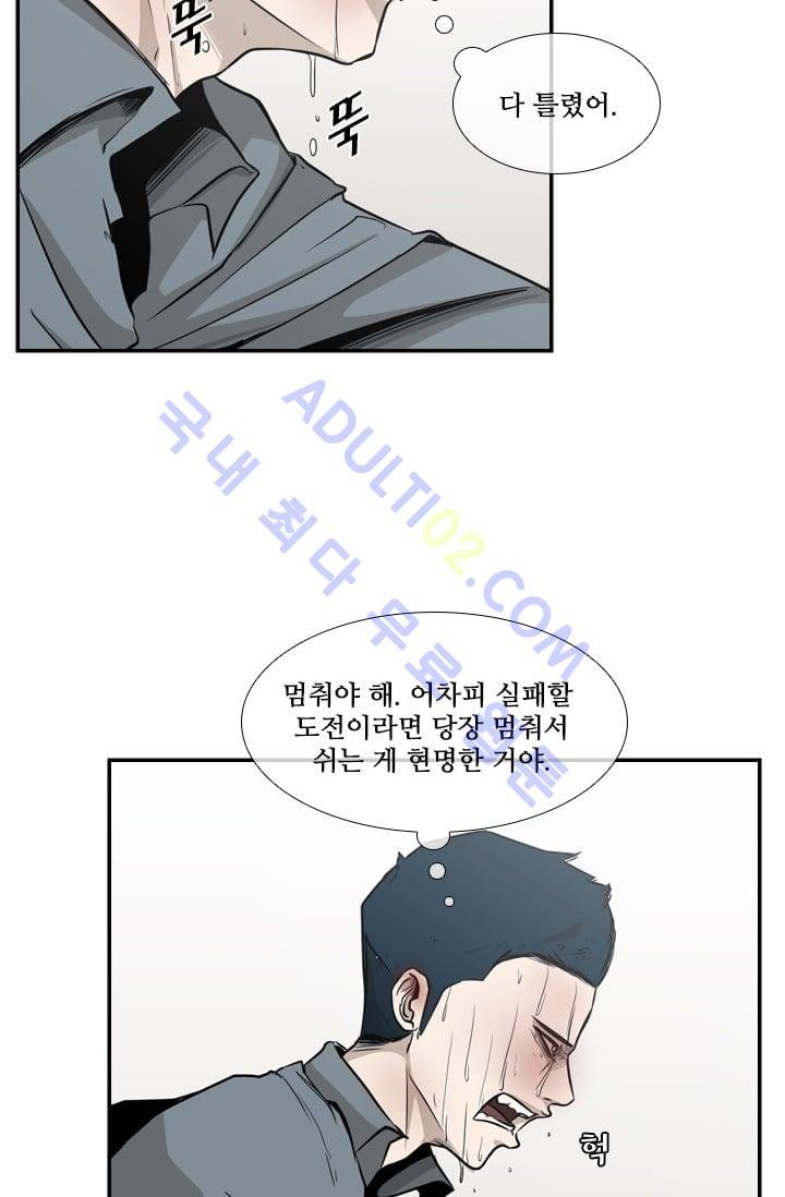 Shark Ch.11 p65