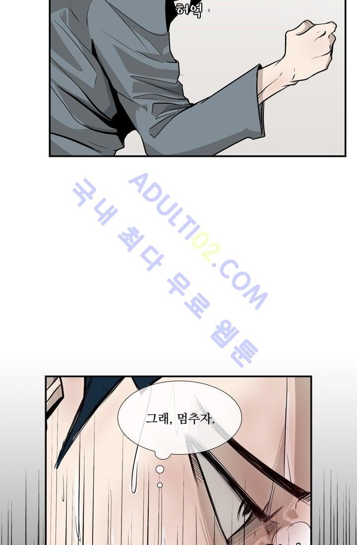 Shark Ch.11 p66
