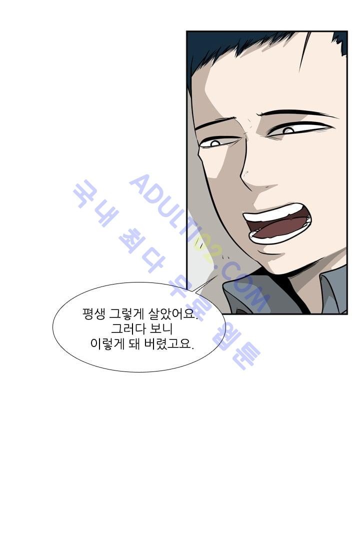 Shark Ch.11 p7