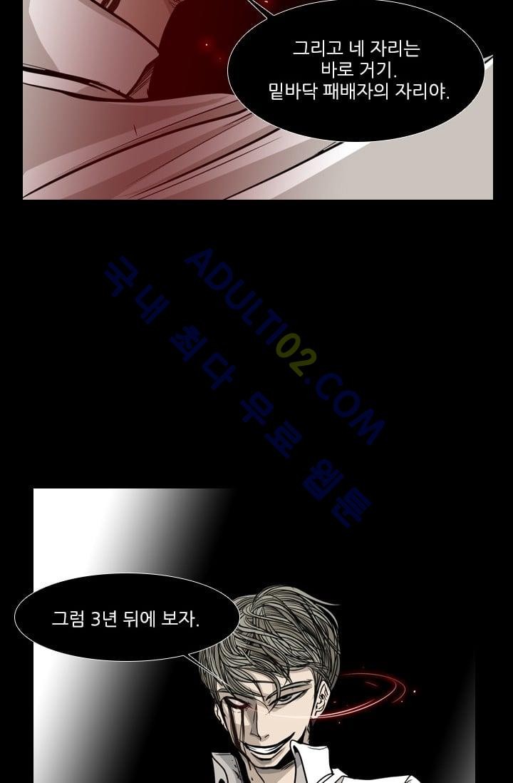 Shark Ch.11 p75