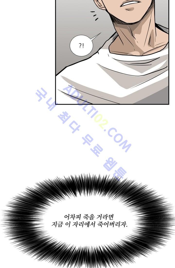 Shark Ch.11 p82