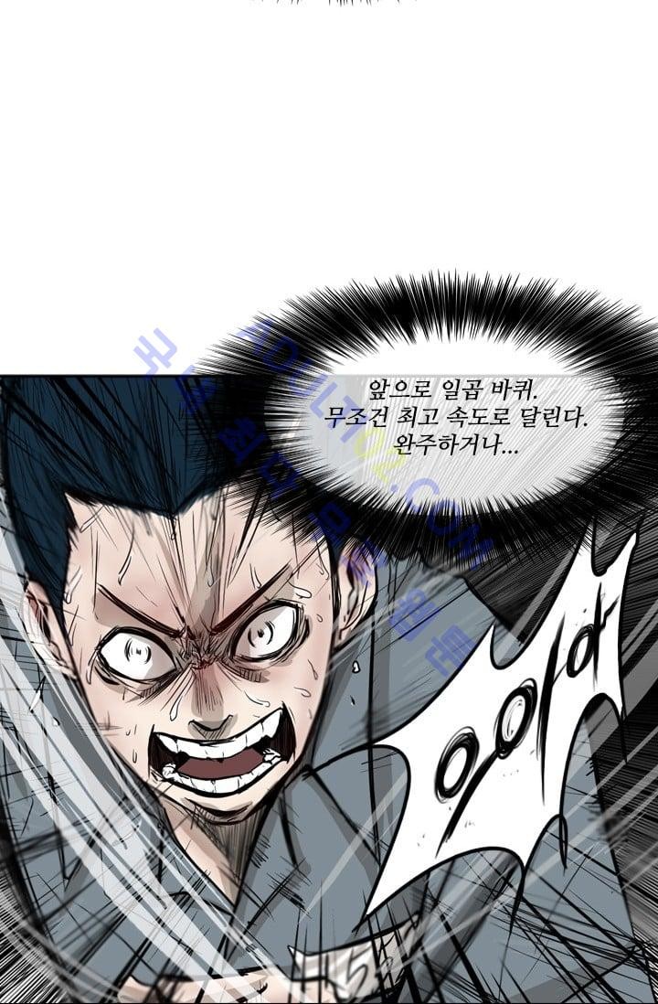 Shark Ch.11 p83