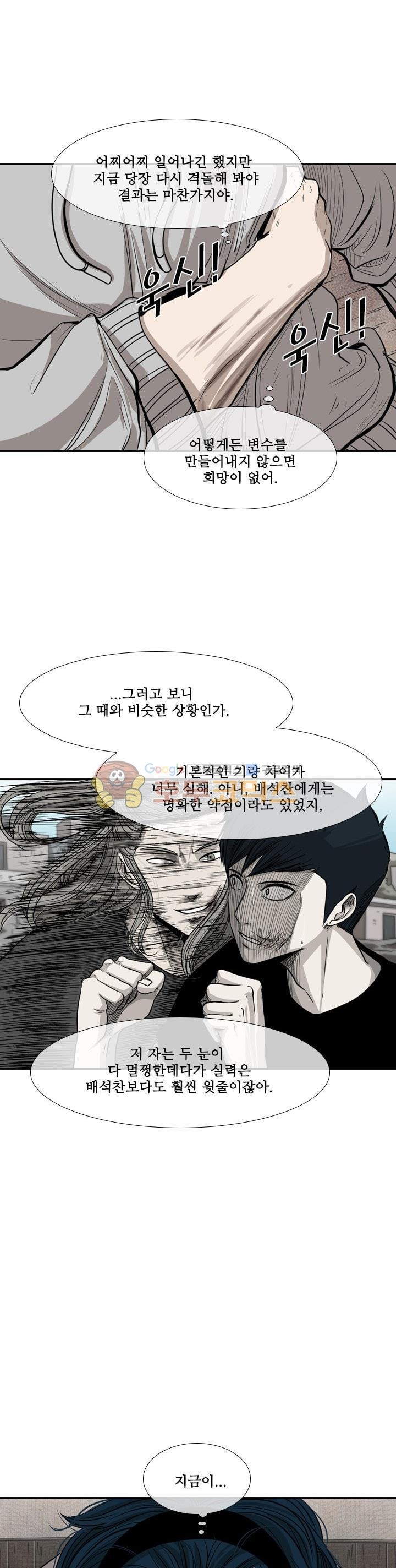 Shark Ch.110 p1