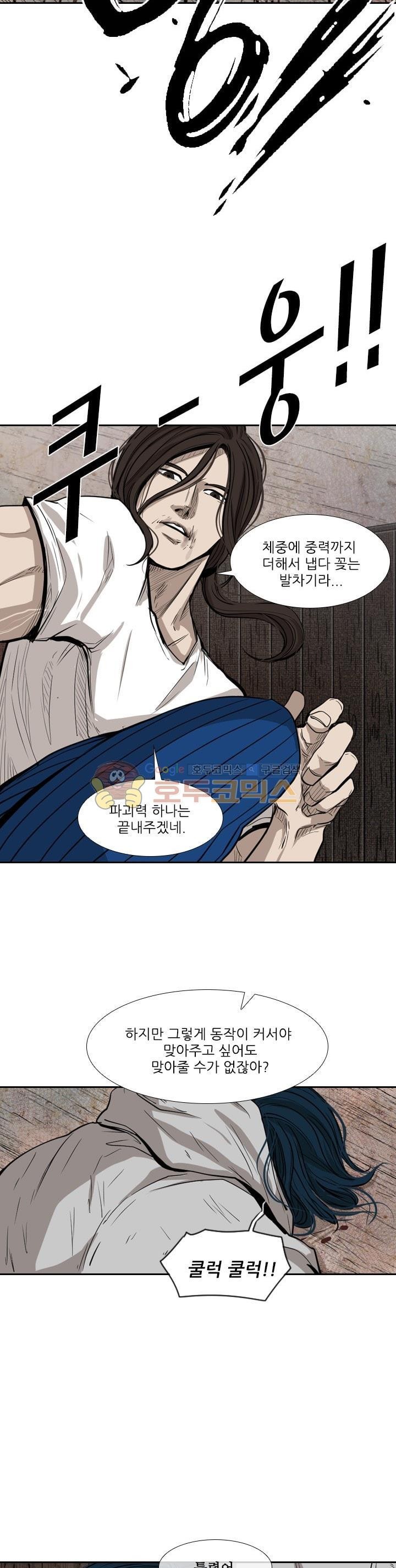 Shark Ch.110 p16