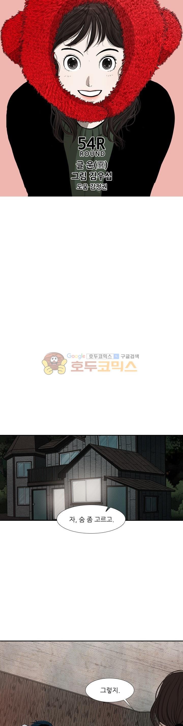 Shark Ch.110 p3