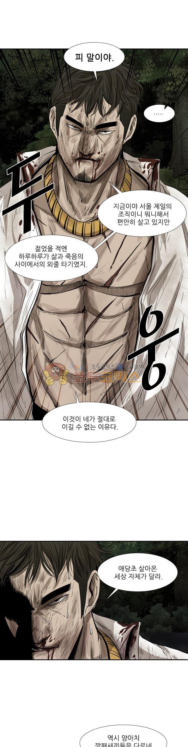 Shark Ch.110 p31