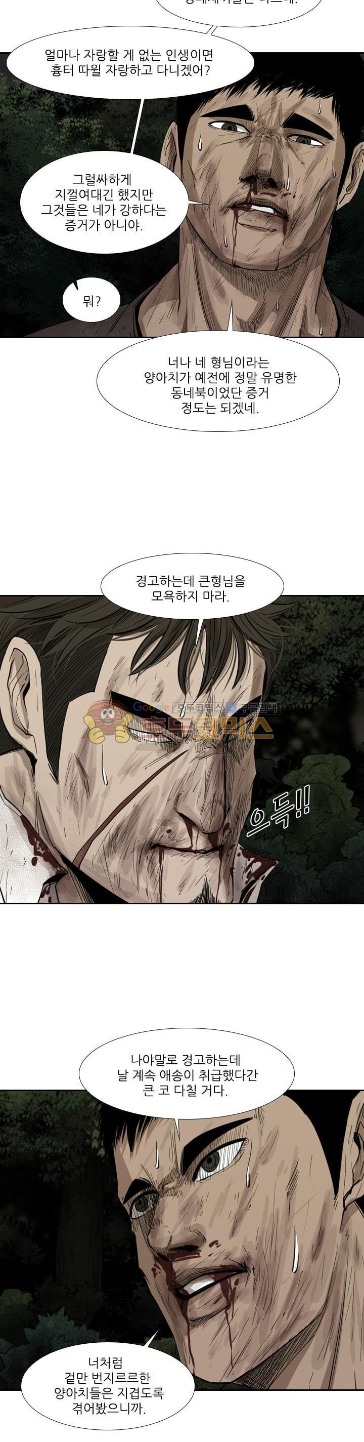 Shark Ch.110 p32