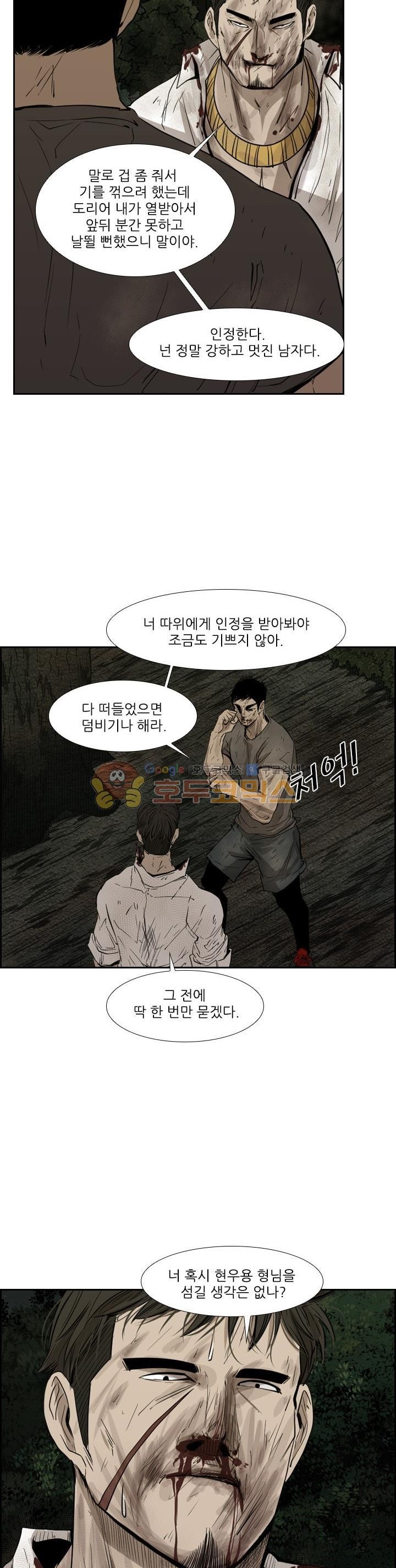 Shark Ch.110 p34